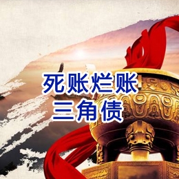 代县要债公司